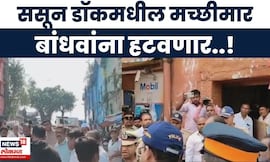 Mumbai Port Trust News | मुंबई पोर्ट ट्रस्ट घेणार जागेचा ताबा, पोलिसांच्या मदतीनं कारवाई सुरू