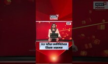 Mumbai News | काळ्या फिती बांधून शिक्षकांकडून शासनाच्या भूमिकेचा निषेध