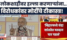 Naredndra Modi News | या निवडणुकीत बिहारमध्ये उत्साहात मतदान केलं - पंतप्रधान मोदी | Marathi News
