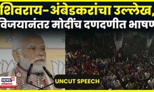 PM Modi On Bihar Election Result 2025 Live |बिहारच्या निकालानंतर पंतप्रधान मोदी लाईव्ह |Marathi New