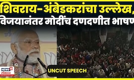 PM Modi On Bihar Election Result 2025 Live |बिहारच्या निकालानंतर पंतप्रधान मोदी लाईव्ह |Marathi New