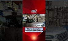 Aditya Thackeray On Bihar Election Result | बिहारच्या निकालानंतर आदित्य ठाकरेंनी बोलणं टाळलं N18S