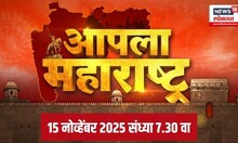 Aapla Maharashtra Fast | दिवसभरात राज्यात कुठे काय घडलं? | Mahayuti | Ajit Pawar | BJP |  MVA