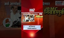 Maharashtra Politics | आघाडीत बिघाडी? Raj Thackeray यांच्यामुळे काँग्रेसला Uddhav Thackeray नकोत?