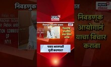 Sharad Pawar News | स्थानिक स्वराज्यसाठी पवारांचा नवा फॉर्म्युला, भाजपसोबत युती करणार?