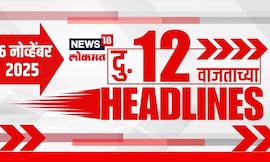 Top Headlines Today | 16 Nov 2025 | 12 PM | Marathi News | Uddhav Thackeray | CM Fadnavis News