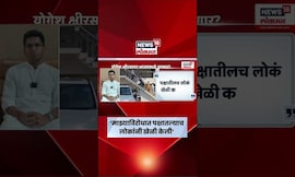 Beed News | राजीनामा दिल्यानंतर Yogesh Kshirsagar यांनी मनातली सगळी खदखद बाहेर काढली | Ajit Pawar