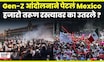 Gen-Z Protest In Mexico | हजारो तरूण आक्रमक, सरकार झुकणार ? काय आहे प्रकरण? | N18G