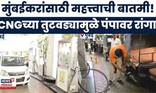 Parth Pawar Land Scam | मुंढवा जमीन गैरव्यहार प्रकरणी आज चौकशी अहवाल सादर होणार