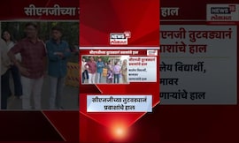 CNG Shortage News | सीएनजीच्या तुटवड्यानं मुंबईत वाहनचालक हवालदिल | Marathi News