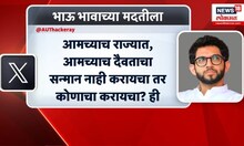 Amit Thackeray यांच्यावर पहिला राजकीय गुन्हा, मदतीसाठी Aditya Thackeray मैदानात | Marathi News
