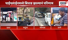 CNG Shortage News | मुंबईत CNGचा तुटवडा, वाहनचालकांचे हाल, पुरवठा कधी सुरळीत होणार?