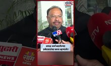 Chandrashekhar Bawankule | जे आमच्या पक्षाचे अपक्ष भरलेले आहेत  नाराज होऊन...बावनकुळेंच म्हणंन काय ?