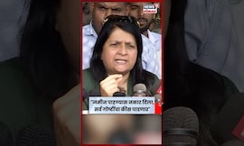 Anjali Damania | जमीन पाहण्यास नकार! दमाणीया काय म्हणाल्या ? N18S