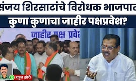 Raju Shinde BJP Join | Sanjay Shirsat यांना भाजप धक्का देण्याच्या तयारीत, विरोधकांना पक्षात प्रवेश