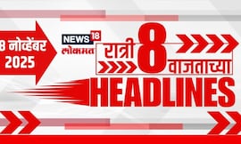 Top Headlines Today | 18 Nov 2025 | 8 PM | Shivsena Vs BJP | Marathi News | CM Fadnavis