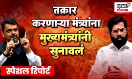 Special Report | भाजपमध्ये इनकमिंग, शिवसेनेत नाराजी,  महायुतीत नेमकं चाललंय काय? Shivsena Vs BJP