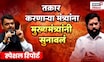 Special Report | भाजपमध्ये इनकमिंग, शिवसेनेत नाराजी,  महायुतीत नेमकं चाललंय काय? Shivsena Vs BJP