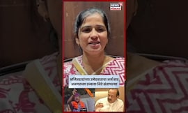 Angar Nagar Panchayat | Ajit Pawar यांच्या पक्षाच्या Ujwala Thite यांचा अर्ज बाद | Rajan Patil N18S