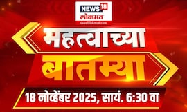 Mahatvachya Batmya | महत्त्वाच्या बातम्या | Maharashtra Election | CM Fadnavis News | Eknath Shinde