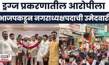 Tulajapur News | महंत महाराजांना डावलून भाजपकडून ड्रग्स आरोपी विनोद गंगणेला तिकीट