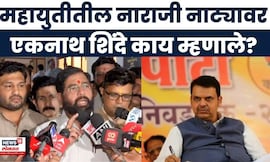 Shivsena Vs BJP News | शिवसेना नेत्यांची CM Fadnavis यांच्यावर नाराजी? काय म्हणाले शिंदे?