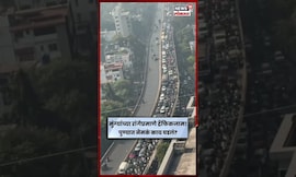 Pune Traffic Jam News | सिंहगड रस्त्यात जेसीबी बंद पडल्याने झाली वाहतूक कोंडी, व्हिडीओ एकदा पाहाच