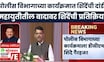Shashikant Shinde Nes |महायुतीच्या कार्यक्रमात Eknath Shinde यांची दांडी, शशिकांत शिंदे काय म्हणाले?