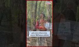 Nashik Tree Protect Protest | झाडे जगवा तपोवन जगवा म्हणत केले आंदोलन, वृक्षप्रेमींची मागणी काय? N18S