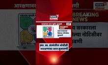 OBC Reservation वर 'सुप्रीम' सुनावणी! 50% मर्यादा ओलांडली तर निवडणुका स्थगित होणार?