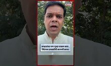 Niranjan Davkhare News | आव्हाडांवर गुन्हा दाखल होणार? निरंजन डावखरेंची मागणी काय? | N18S