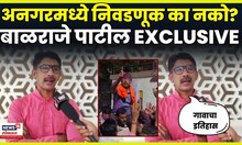 Anagar Nagar Panchayat मध्ये पुन्हा बिनविरोध! निवडणूक का होऊ देत नाही? N18V