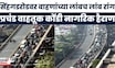 Pune Sinhagad Traffic Video | पुण्याती सिंहगड रस्त्यावर प्रचंड वाहतूक कोंडी नागरिक त्रस्त