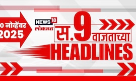 Top Headlines Today | 20 Nov 2025 | 9 AM | Eknath Shinde News | Shivsena Vs BJP | Pawar | Fadnavis