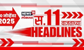 Top Headlines Today | 20 Nov 2025 | 11 AM | Eknath Shinde News | Shivsena Vs BJP | Pawar | Fadnavis