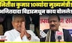 Ajit Pawar News | Nitish Kumar 10व्यांदा बिहारचे मुख्यमंत्री अजितदादांची काय प्रतिक्रिया? | N18V
