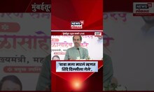 Uddhav Thackeray On Eknath Shinde | एकनाथ शिंदेंच्या दौऱ्यावरून उद्धव ठाकरेंचा थेट हल्लाबोल