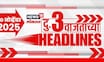 Top Headlines Today | 20 Nov 2025 | 3 PM | Eknath Shinde News |Shivsena Vs BJP |Maharashtra Politics