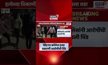 Pune Crime News | पुण्यातील तौफिक शेख हत्या प्रकरणात पोलिसांनी काढलीआरोपीची धिंड