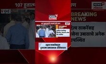 Mumbai News | उद्धव ठाकरे आणि आदित्य ठाकरेंकडून १०७ हुतात्म्यांना अभिवादन