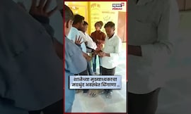 Buldhana News | जिल्हा परिषद शाळेच्या मुख्याध्यकाचा  मद्यधुंद अवस्थेत धिंगाणा ..N18S