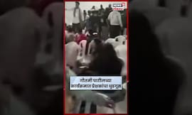 Wardha Gautami Patil | खुर्च्या फेकल्या एकच गोंधळ! गौतमीच्या कार्यक्रमात प्रेक्षकांचा राडा | N18S