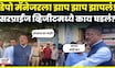 Pratap Sarnaik News | प्रताप सरनाईकांची Solapur ST Stand ला Surprise Visit! काय घडलं? N18V