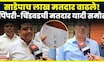 Pimpri Chinchwad Voter List | पिंपरी चिंचवडमध्ये साडेपाच लाख मतदार वाढले! N18V