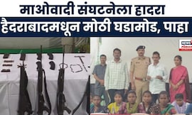 Gadchiroli News । मोठी बातमी! 37 माओवाद्यांच आत्मसमर्पण , माओवादी संघटनेला हादरा । Marathi News