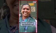 Pune News | माणुसकी अजुनही जिवंत ! १० लाख रुपये केले परत N18S