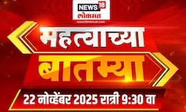 Mahatvachya Batmya | महत्त्वाच्या बातम्या | Maharashtra Politics | Arnav Khaire | Mahayuti Crisis