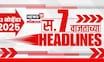 Top Headlines Today | 23 Nov 2025 | 7 AM | Maharashtra Politics | Nagar Parishad Election | MNS News