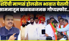 DCM Eknath Shinde News | शिंदेंच्या नाराजीवरून Samana मधून खळबळजनक गौप्यस्फोट! N18V