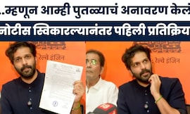 Amit Thackeray News | नोटीस स्वीकारल्यानंतर अमित ठाकरेंची महत्वाची पत्रकार परिषद | Marathi News